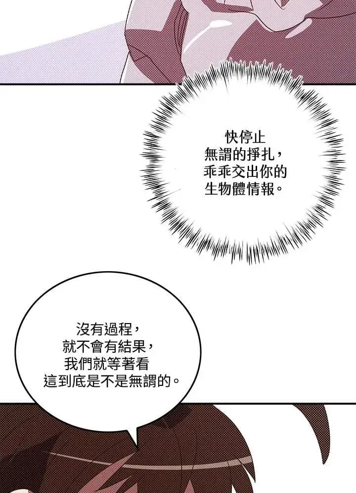 《魔导王》第108话图48