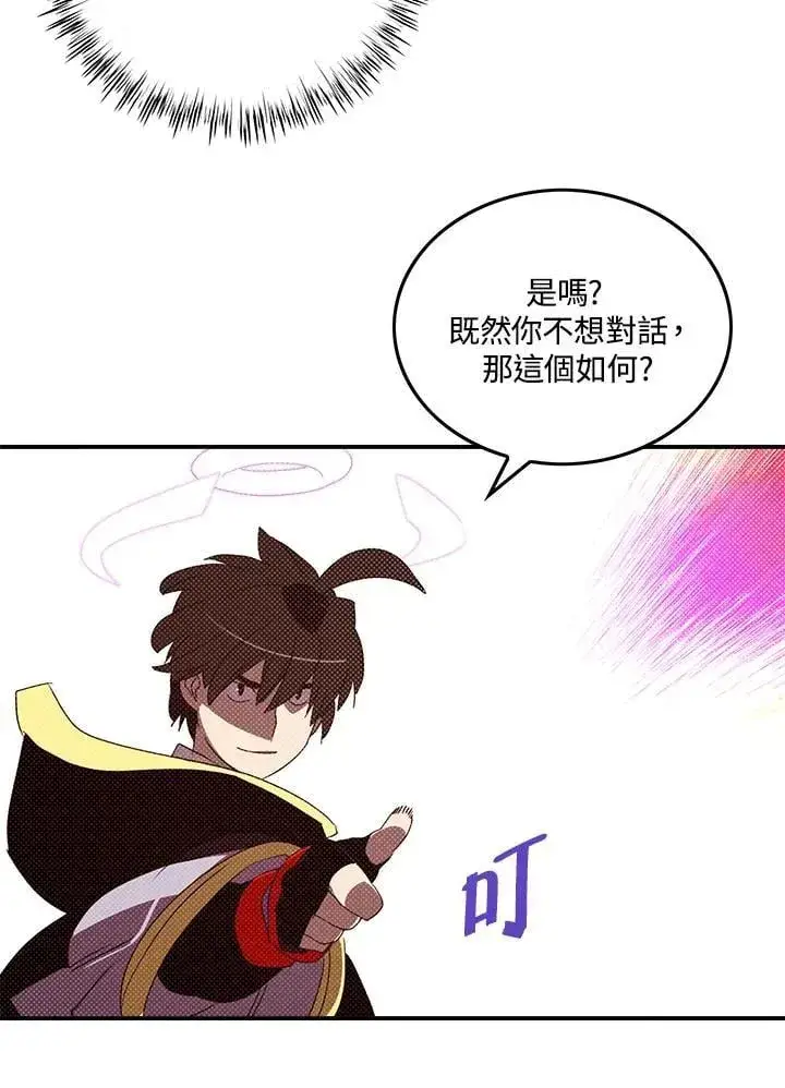 《魔导王》第108话图51