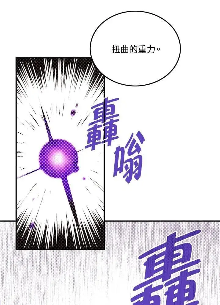 《魔导王》第108话图56