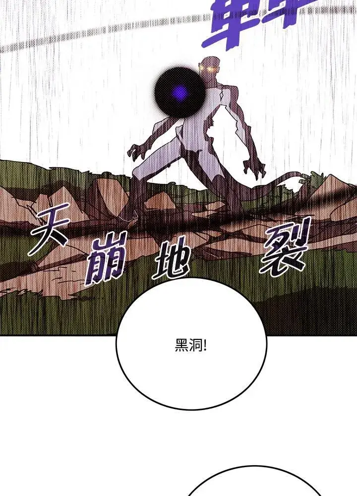 《魔导王》第108话图57