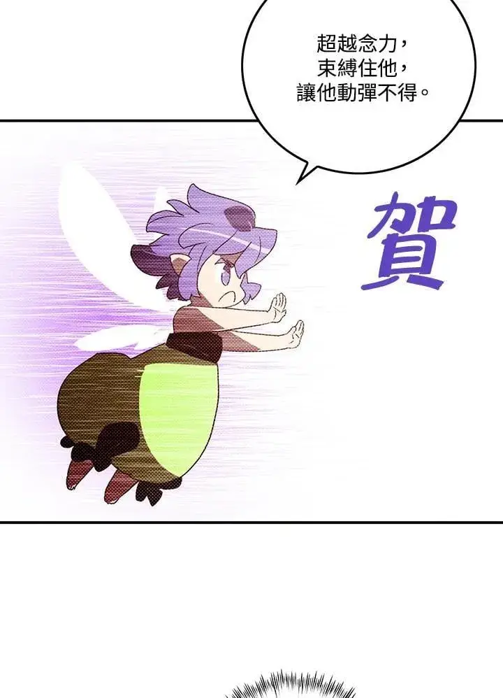 《魔导王》第108话图58