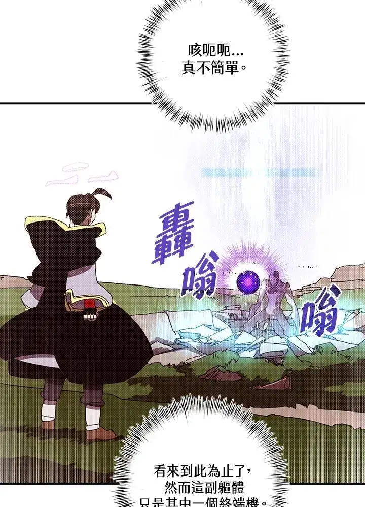 《魔导王》第108话图59
