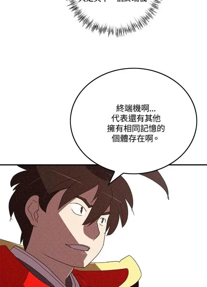 《魔导王》第108话图60