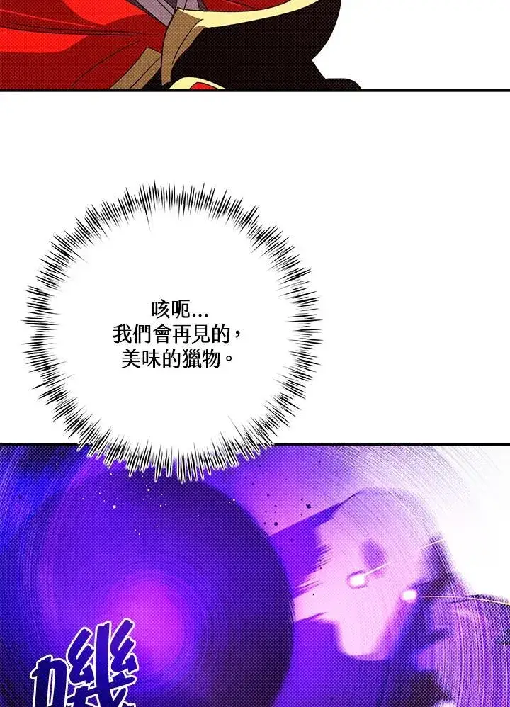 《魔导王》第108话图61