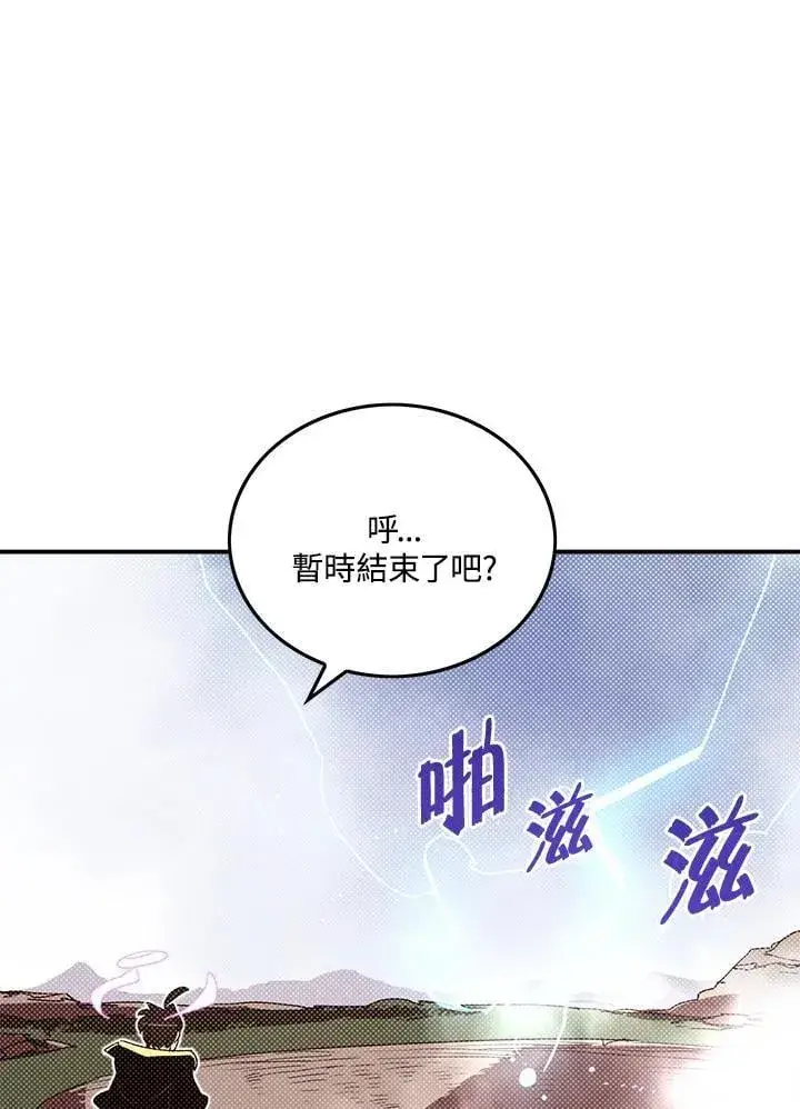 《魔导王》第108话图65