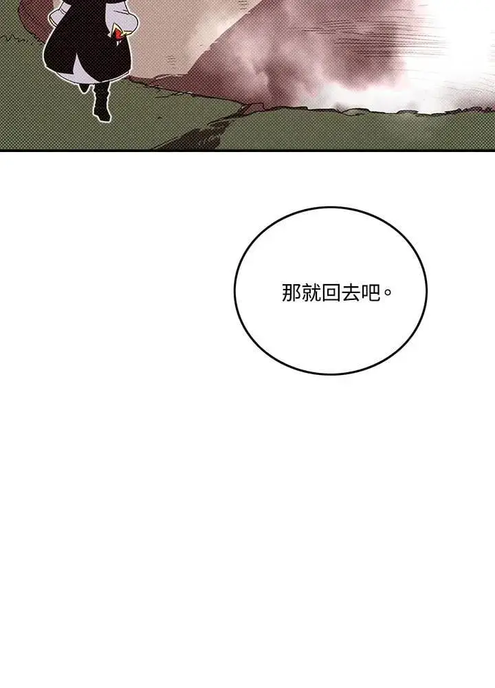 《魔导王》第108话图66