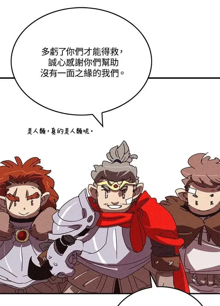 《魔导王》第108话图68