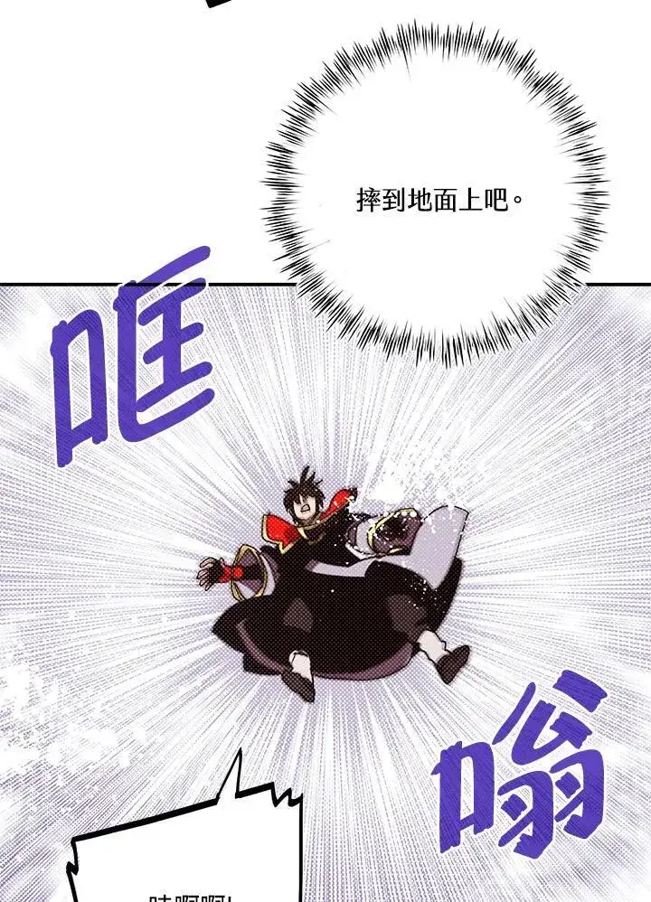 《魔导王》第108话图8