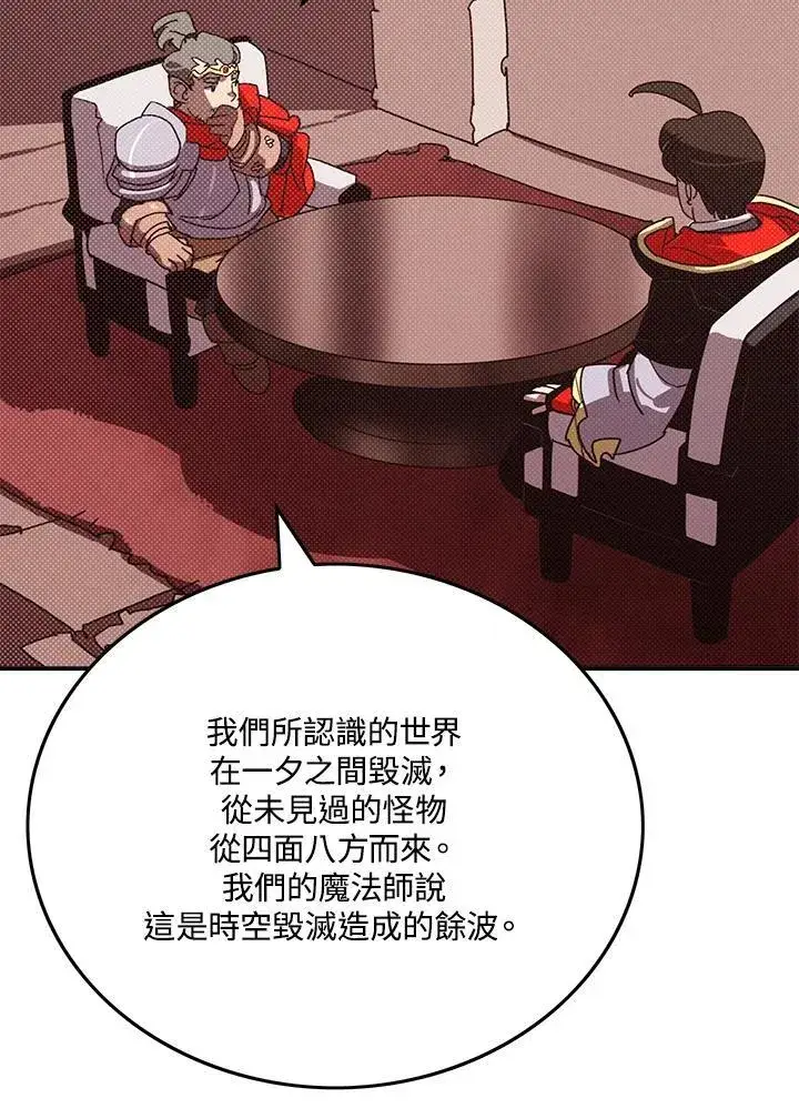 《魔导王》第109话图10