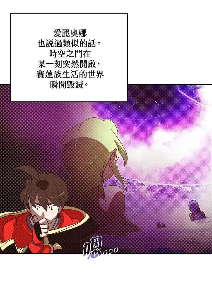 《魔导王》第109话图12