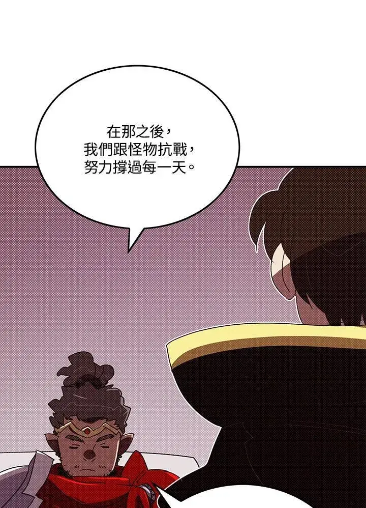 《魔导王》第109话图13