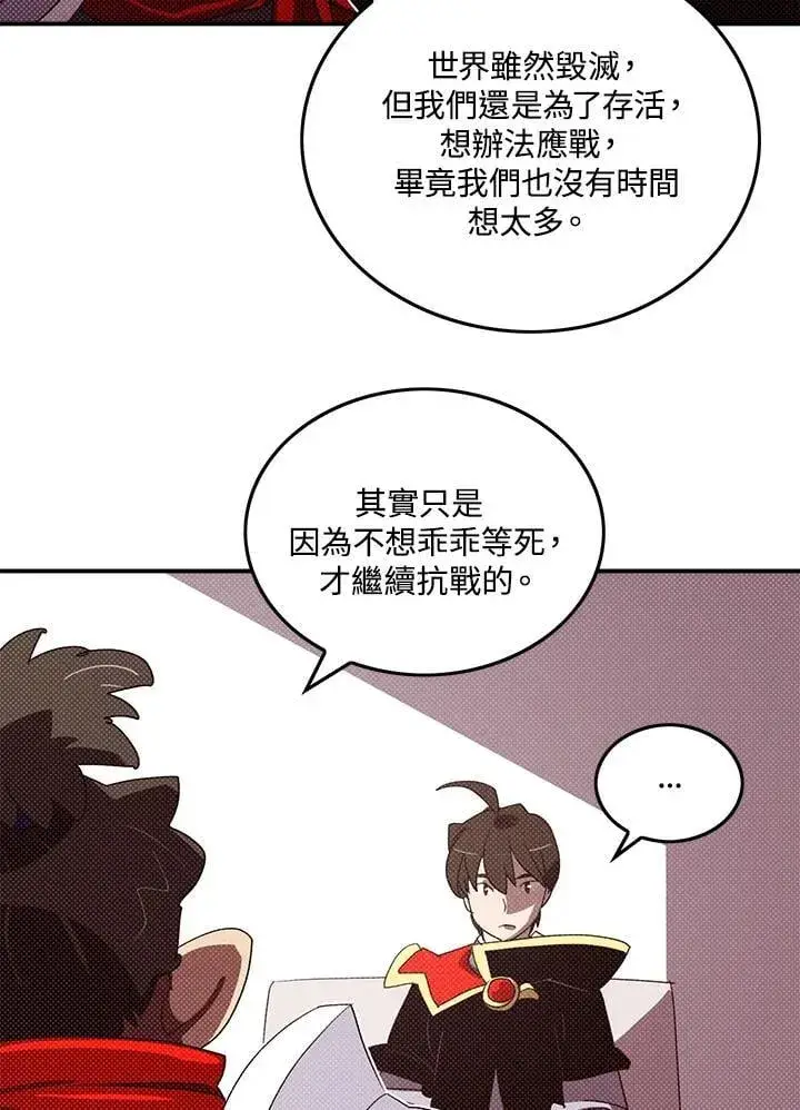 《魔导王》第109话图14