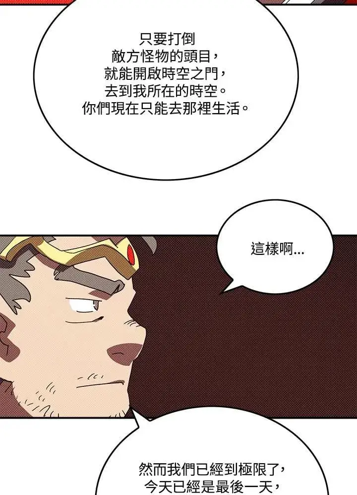 《魔导王》第109话图16