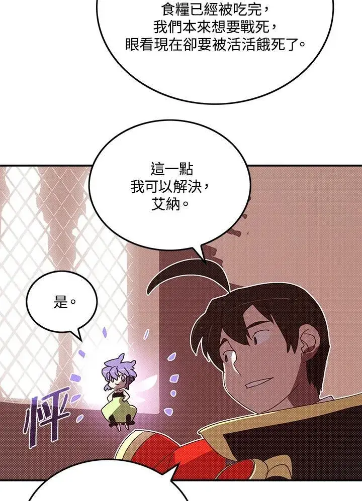 《魔导王》第109话图17
