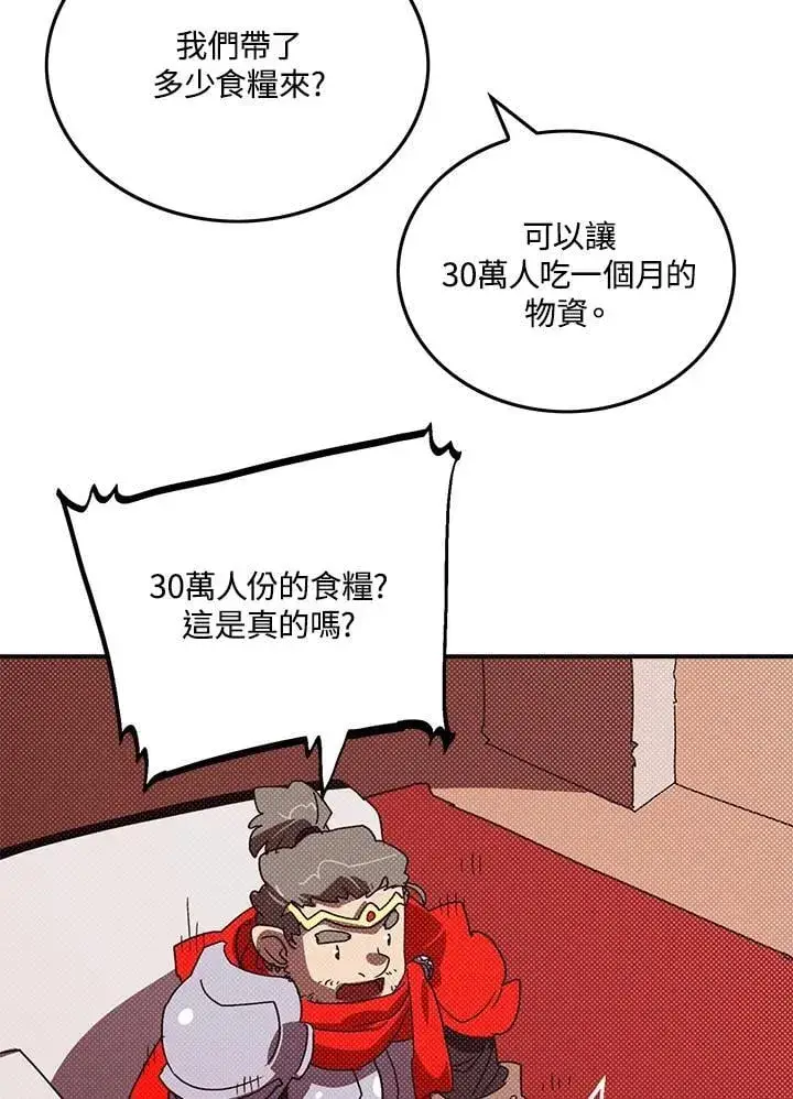 《魔导王》第109话图18