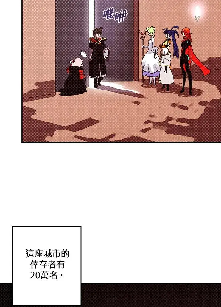 《魔导王》第109话图21