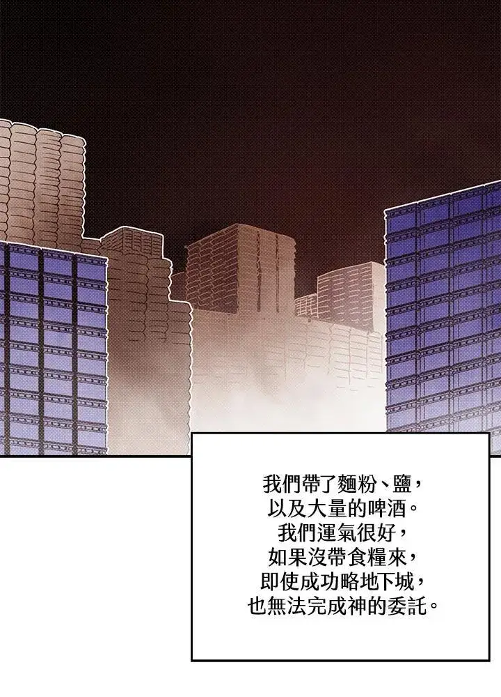 《魔导王》第109话图22