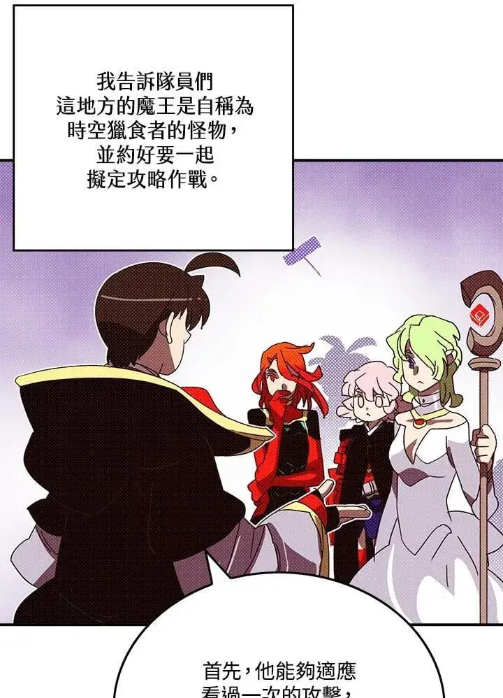 《魔导王》第109话图23