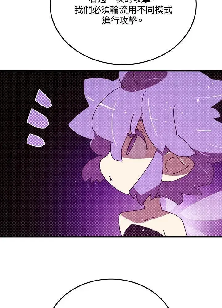 《魔导王》第109话图24
