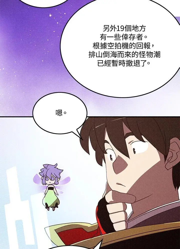 《魔导王》第109话图27