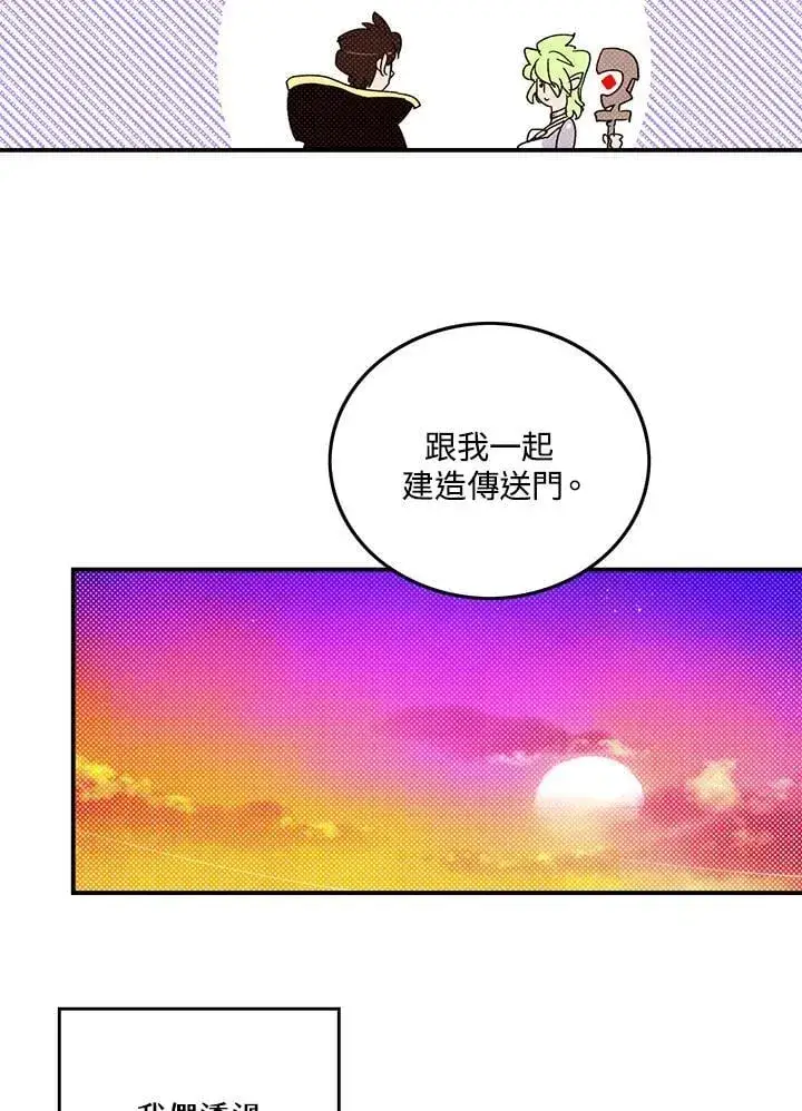 《魔导王》第109话图29