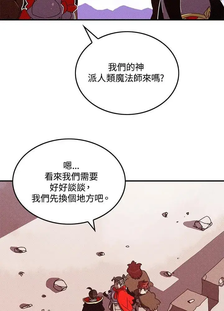 《魔导王》第109话图3