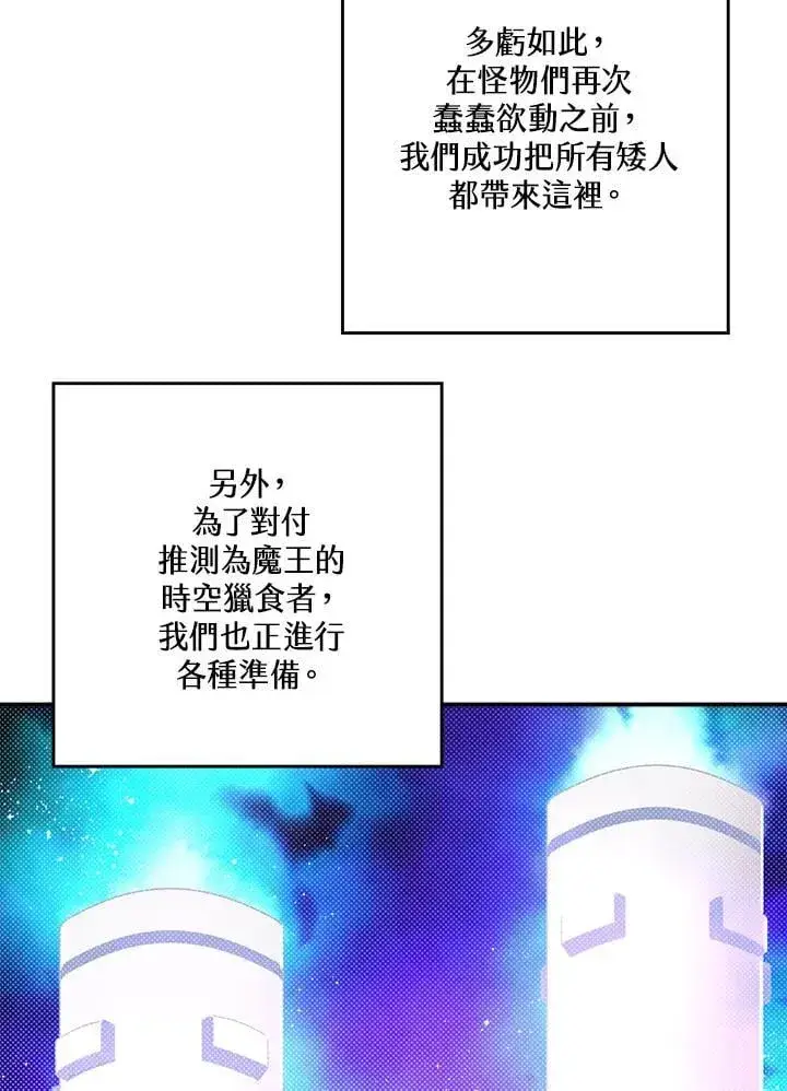 《魔导王》第109话图31