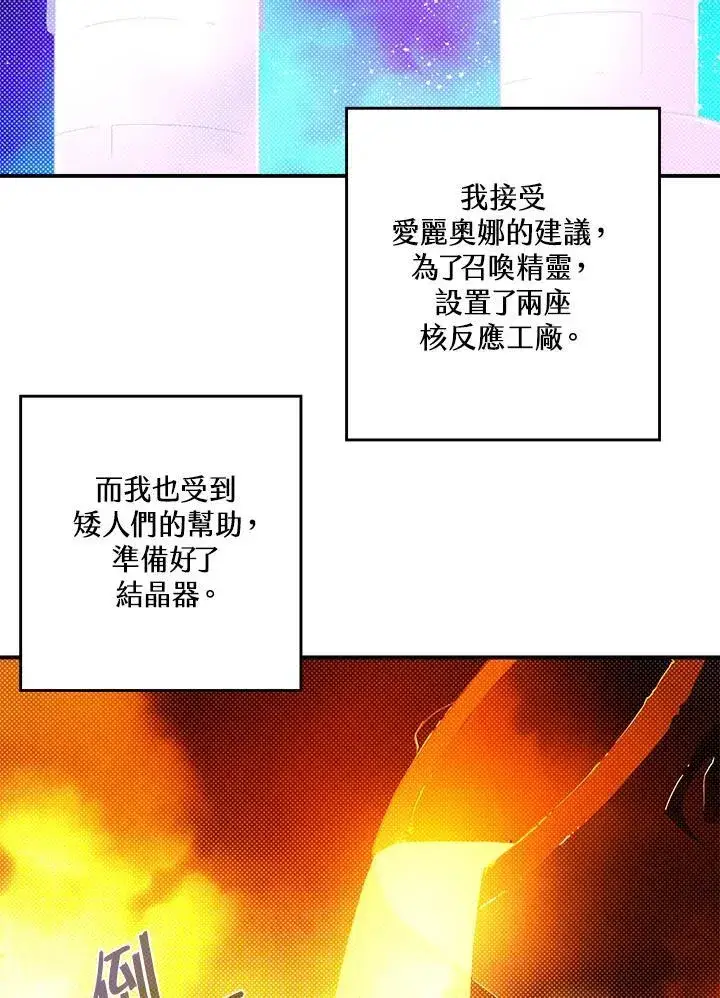 《魔导王》第109话图32