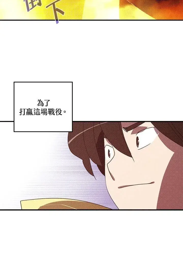 《魔导王》第109话图33
