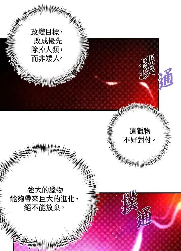《魔导王》第109话图34