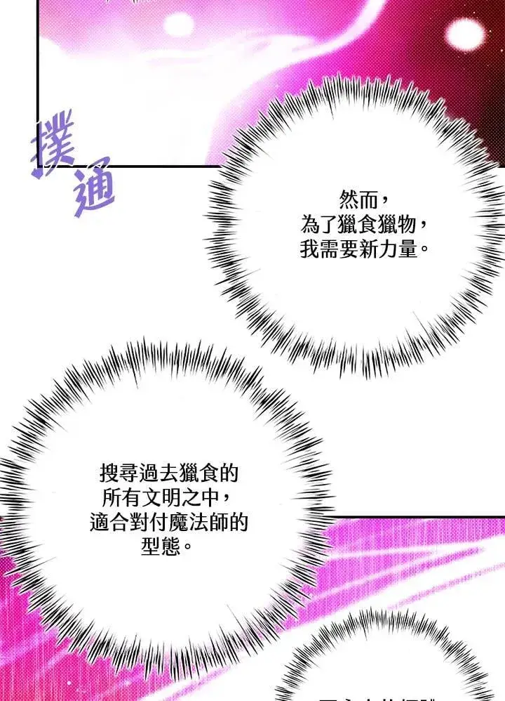 《魔导王》第109话图35