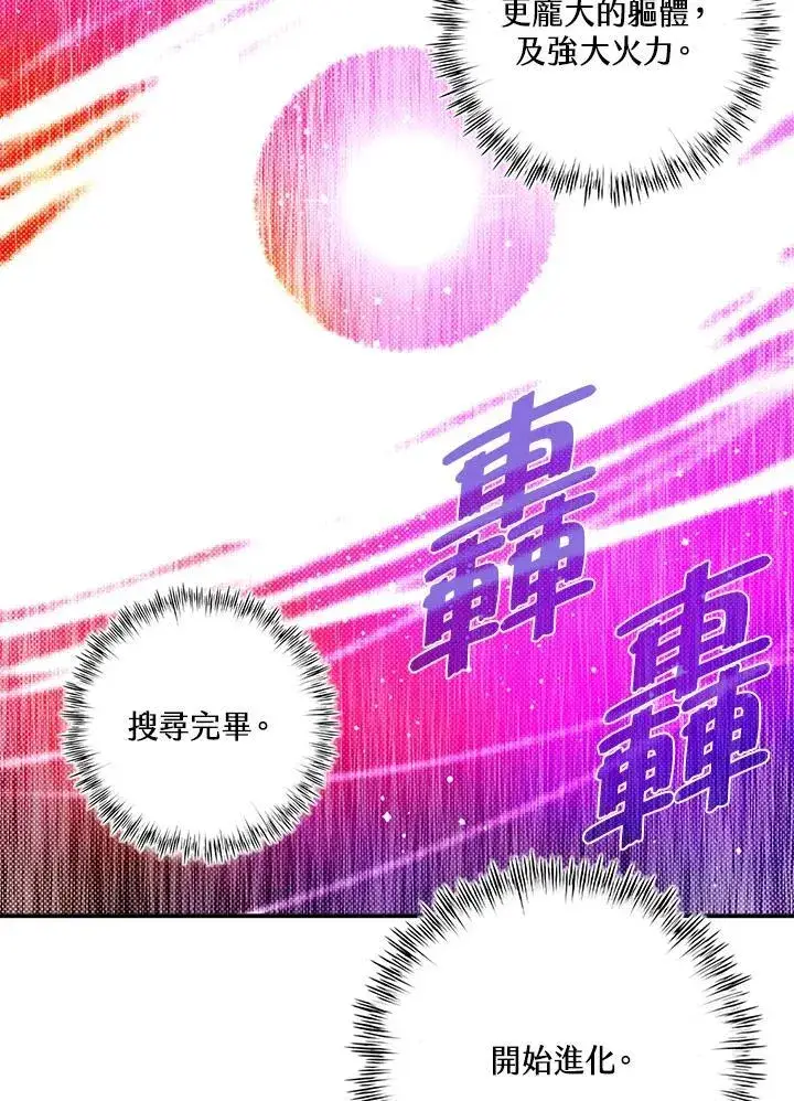 《魔导王》第109话图36