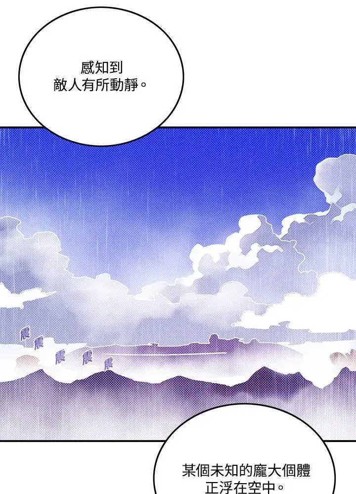 《魔导王》第109话图38