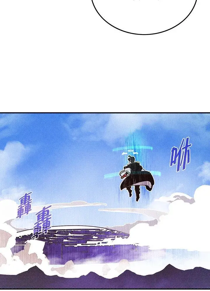 《魔导王》第109话图39