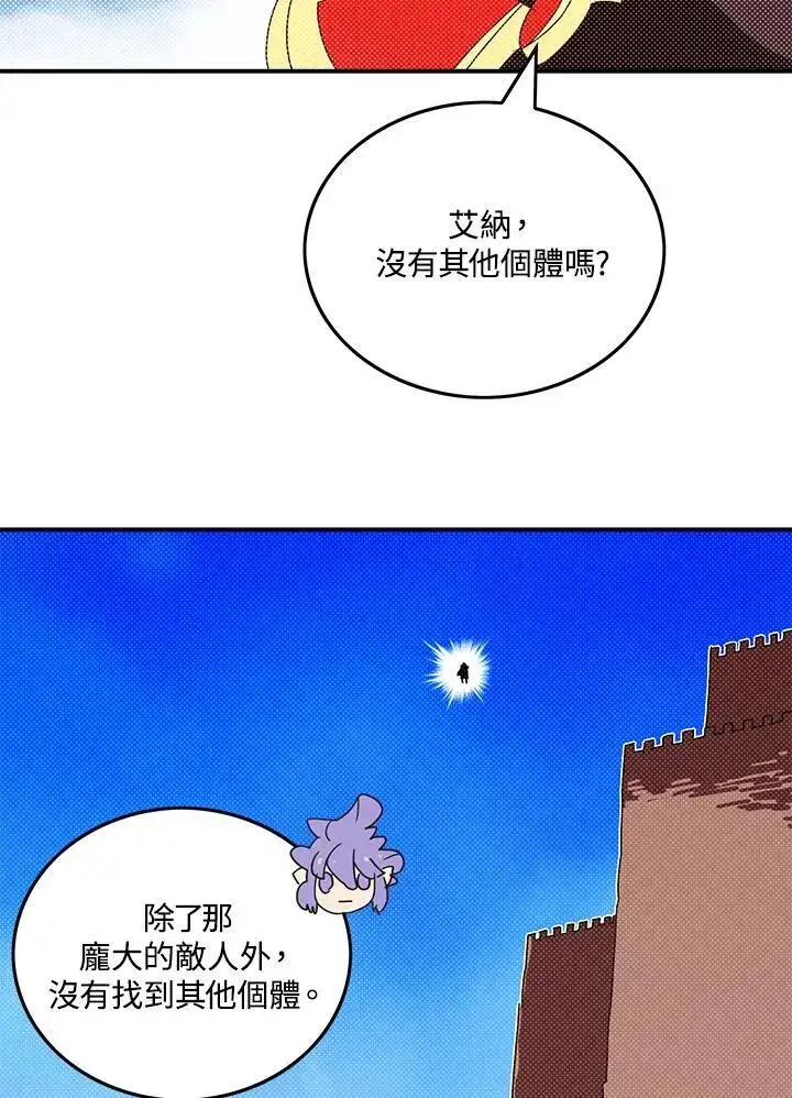 《魔导王》第109话图41
