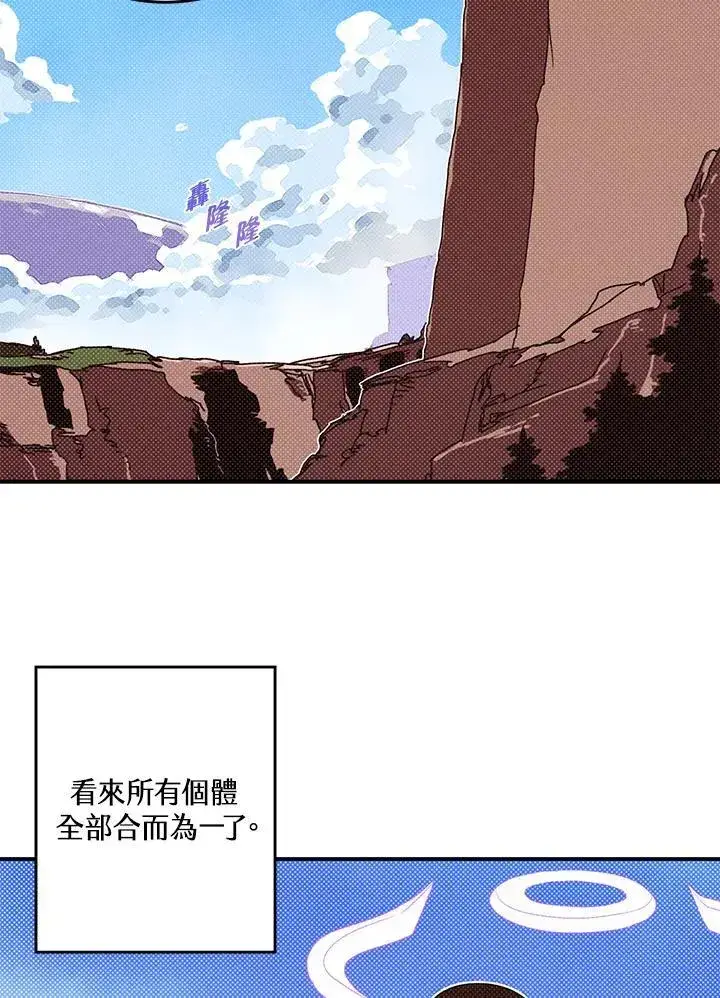 《魔导王》第109话图42
