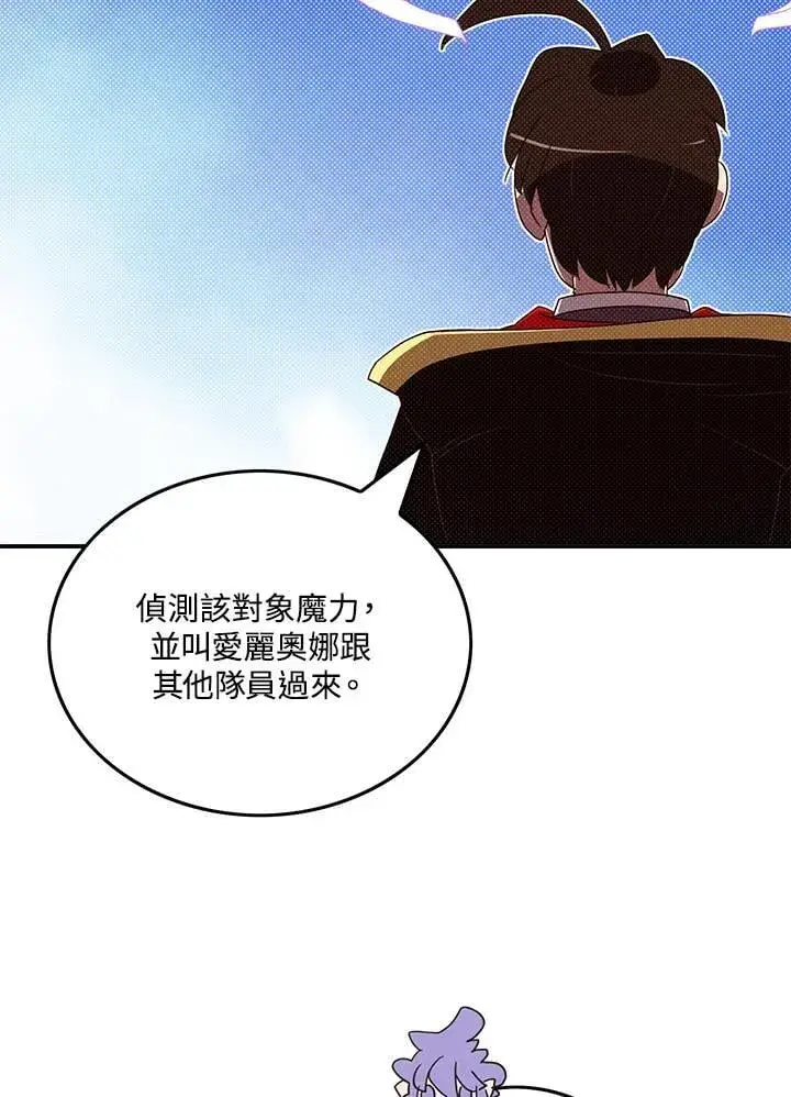 《魔导王》第109话图43