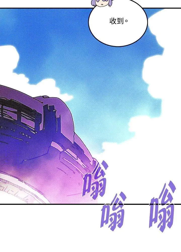 《魔导王》第109话图44