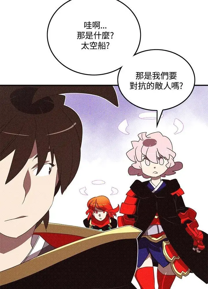 《魔导王》第109话图47