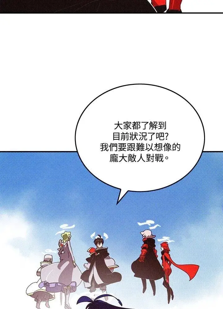 《魔导王》第109话图48