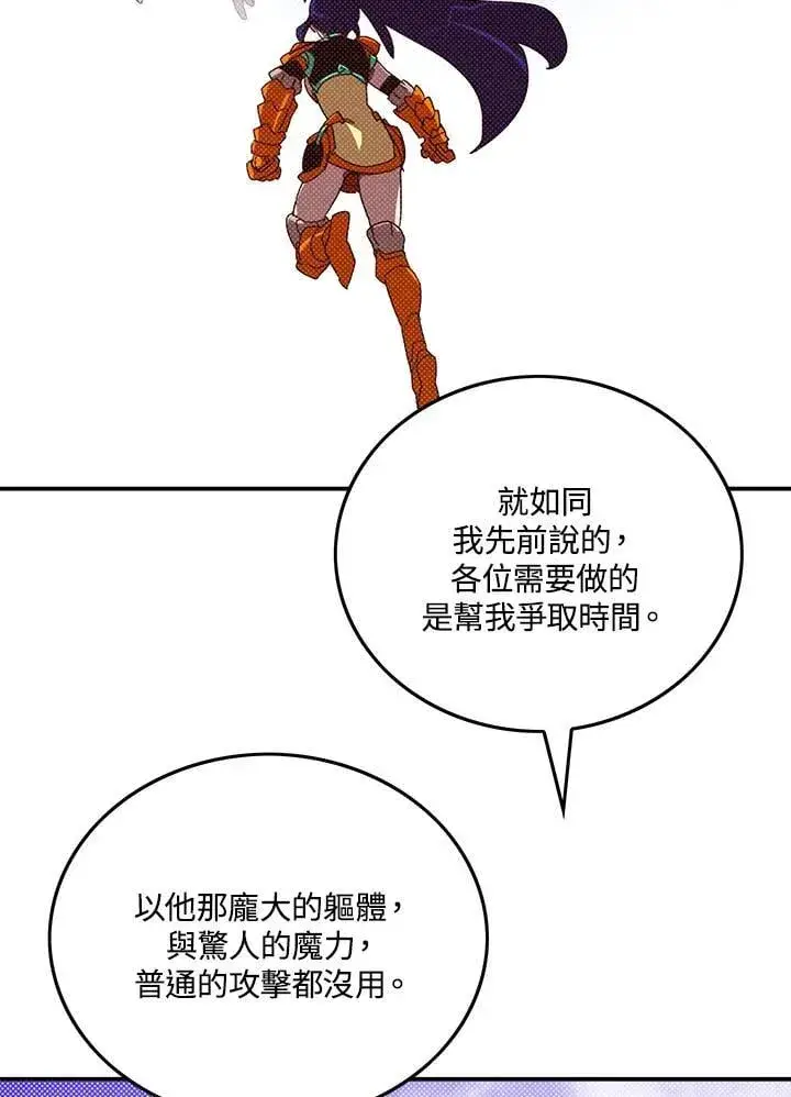 《魔导王》第109话图49