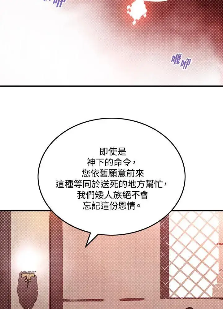 《魔导王》第109话图5