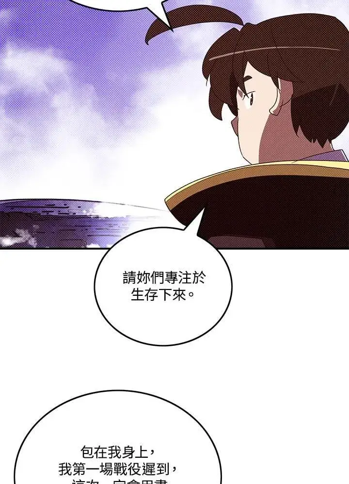 《魔导王》第109话图50