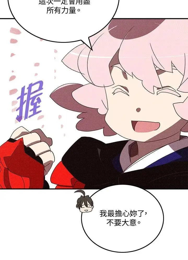 《魔导王》第109话图51