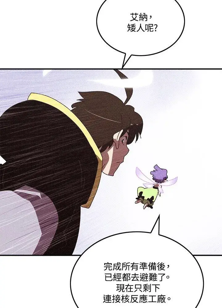 《魔导王》第109话图53