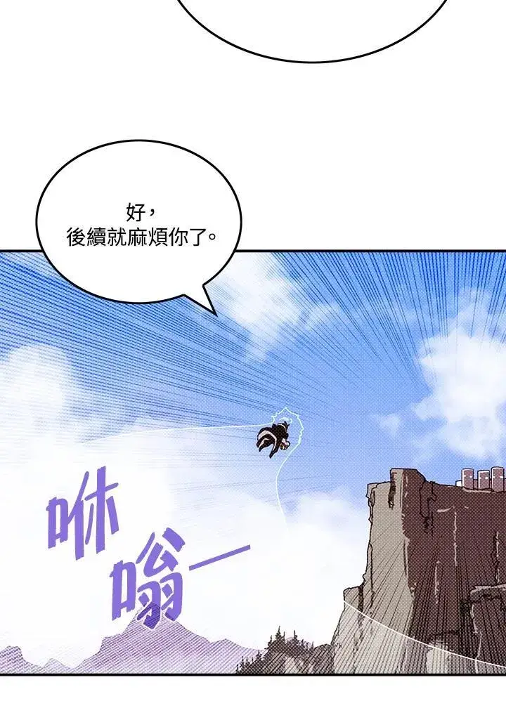 《魔导王》第109话图54