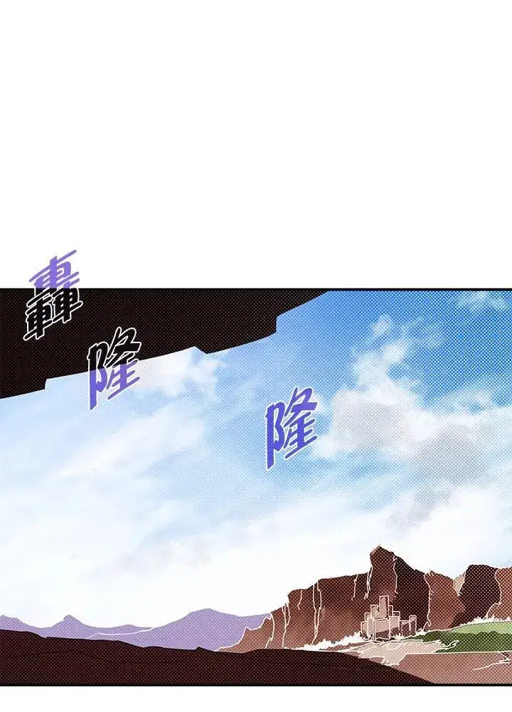 《魔导王》第109话图55