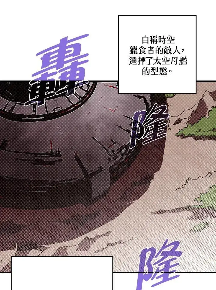 《魔导王》第109话图56