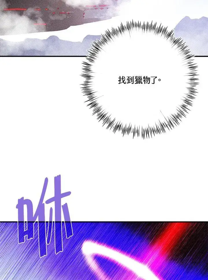 《魔导王》第109话图58