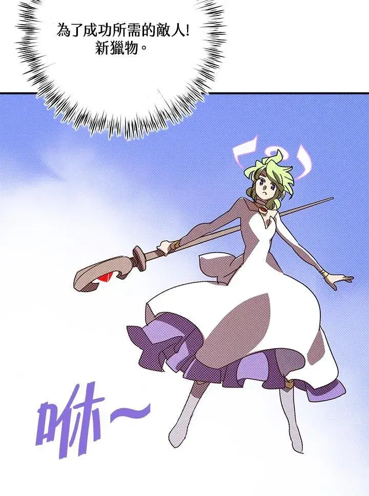 《魔导王》第109话图61